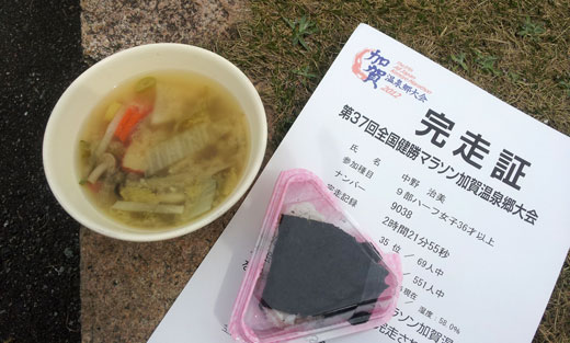遅いけど完走記録証、公開します~ 完走記録証
