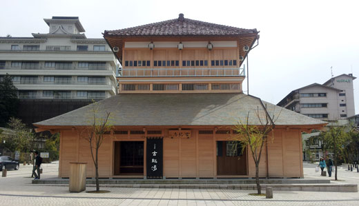 山代温泉古総湯 山代温泉古総湯