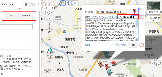 HTMLの編集 HTMLの編集
