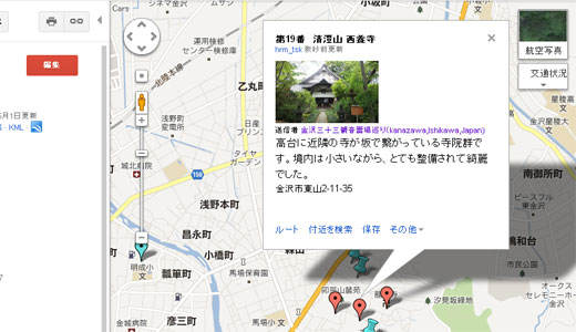 ピンの場所の説明が表示される ピンの場所の説明が表示される