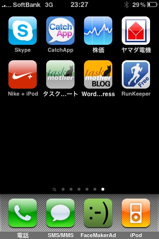 iPone3GSホーム画面
