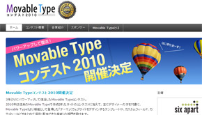 Movable Type コンテスト2010