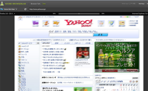 adobebrowserlabのOnion Skin View