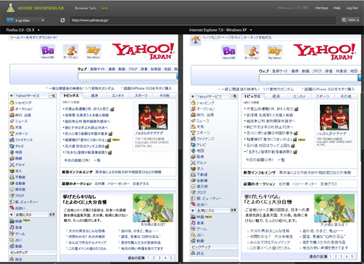adobebrowserlabの2-up View