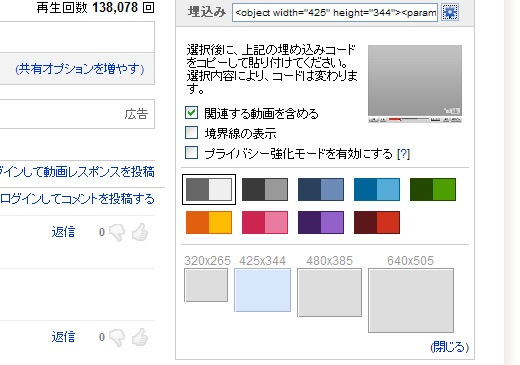 Youtube貼り付けメニュー