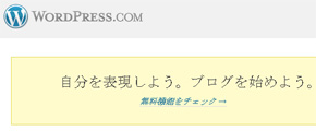 ASP無料版wordpress