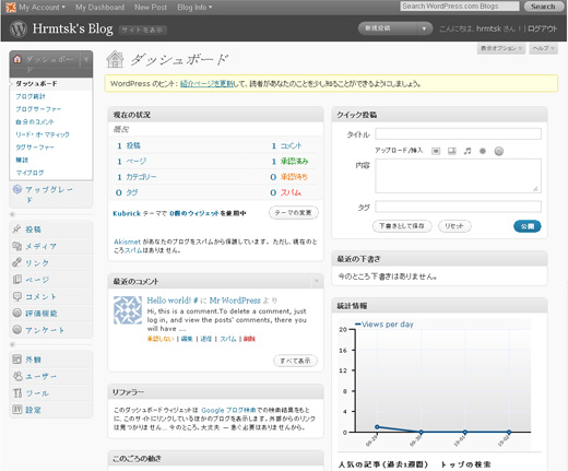 ASPのwordpress管理ページ