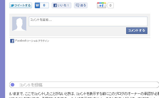 MTのコメントとFacebookコメント