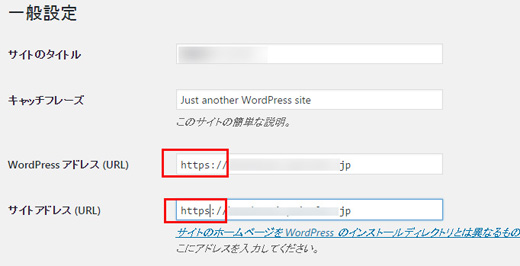 WPの独自ドメインSSLの設定