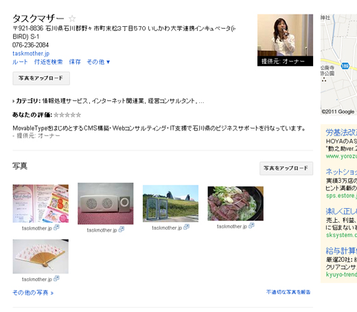 googleプレイスの写真リスト