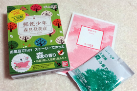 森見登美彦の「郵便少年」 森見登美彦の「郵便少年」