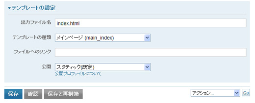 MTテンプレートの設定