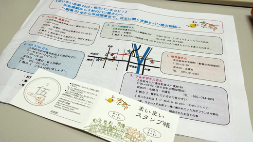 パンフレットとスタンプ券 パンフレットとスタンプ券