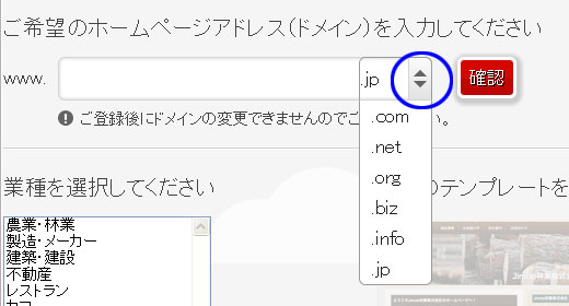 みんビズで独自ドメイン取得