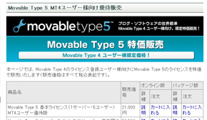 MovableType5発売