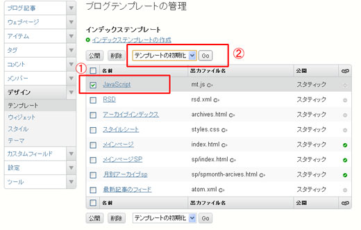 JavaScriptテンプレートの初期化 JavaScriptテンプレートの初期化