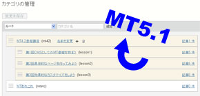 MT5.0→MT5.1にアップグレード