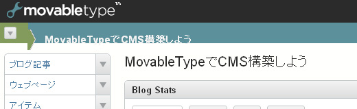 chromeでMTログイン