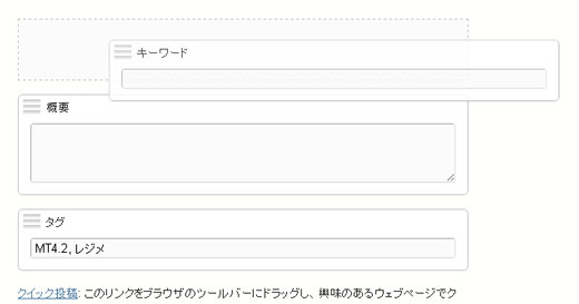 MT5.1投稿フォームの並び替え