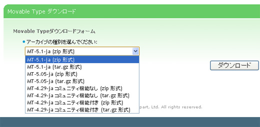 MobableType5.1をダウンロード