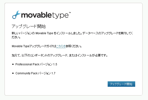 mt5アップグレード開始