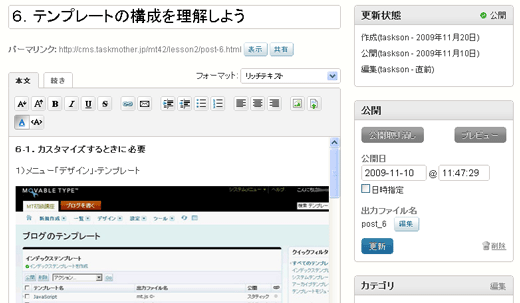 MT5ブログ記事の投稿