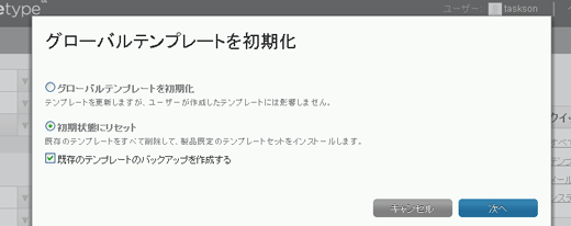 mt5グローバルテンプレートの初期化