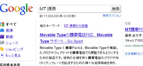 M「T 携帯」で検索