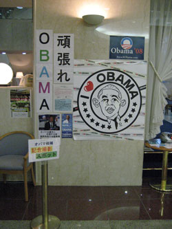 オバマ撮影スポット