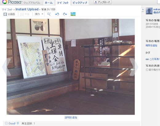 Picnik加工前 Picnik加工前