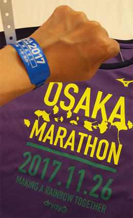 2017大阪マラソン参加Tシャツとセキュリティリストバンド