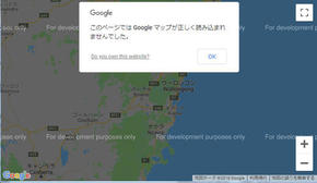 Google Maps APIエラー表示