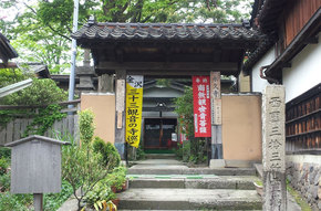 金沢三十三箇所霊場・永久寺