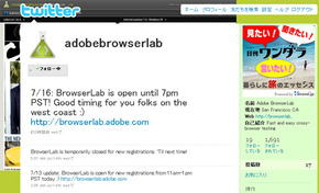 adobebrowserlab-Twitter