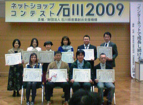contest2009.jpg