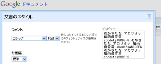 googledocs