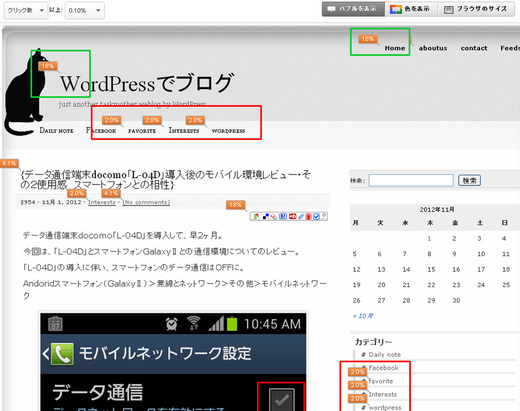 リンク先が同じ場合、場所が違ってもバブル表示の％は同じ