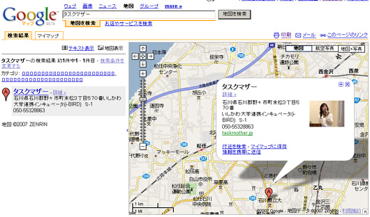 googlemapタスクマザー