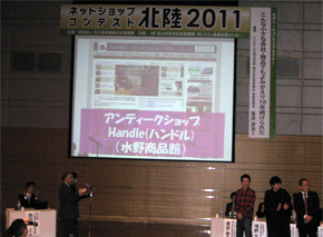 hokuriku2011-01.jpg