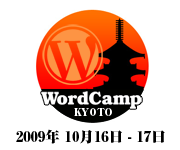 WordCamp Kyoto 2009