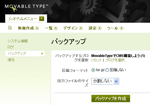 MT4システムメニュー＞バックアップ