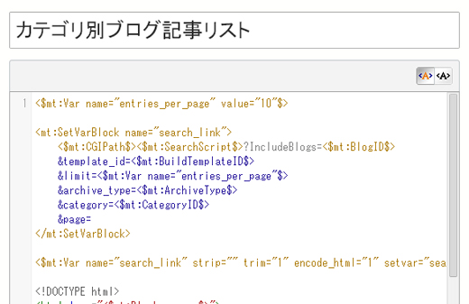 「カテゴリ別記事リスト」のページ分割ロジック