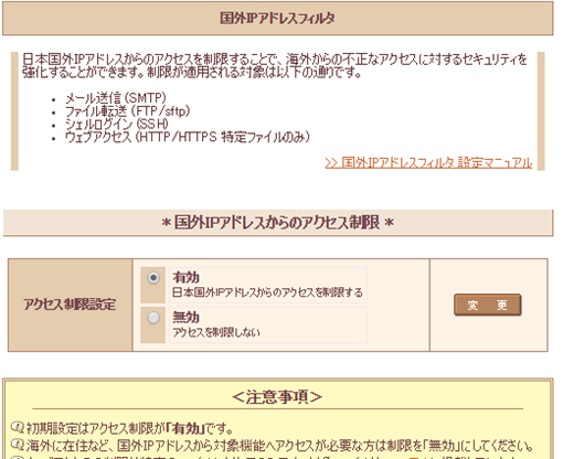 国外IPアドレスフィルタって？タイ(Thailand)にてMT管理画面でForbidden403エラーでログインできず、国外IPアドレス制限に引っかかる