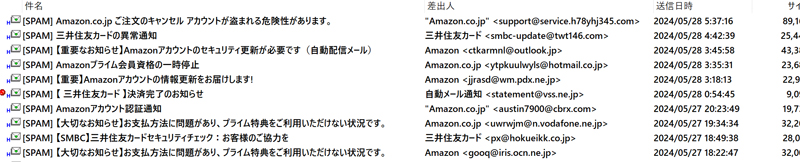 迷惑メールフィルタでスパムメールに[SPAM]が件名に追加されている
