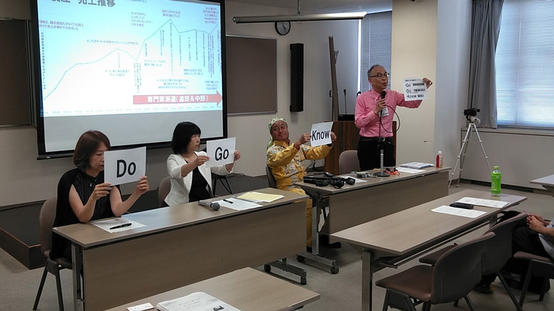 遠田氏が「Go, Do, Know」で総括
