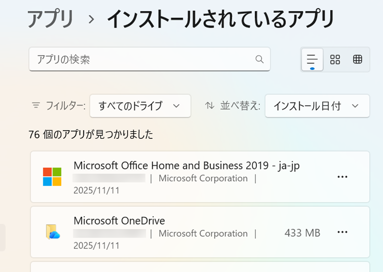 あっという間に置き換わっていたMicrosoft Office Home and Business 2019